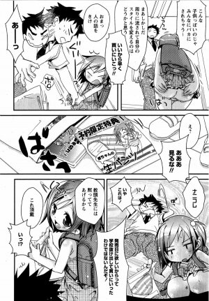 Karyou Gakuen Shotoubu Vol.12 - Page 4