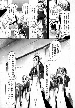 Karyou Gakuen Shotoubu Vol.12 - Page 87