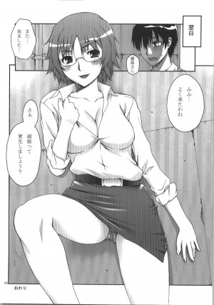 (C74) [KABAYAKIYA (Unagimaru)] Kabayakiya Sairokushuu PRISM (Various) - Page 68