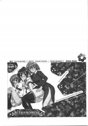 (C74) [KABAYAKIYA (Unagimaru)] Kabayakiya Sairokushuu PRISM (Various) - Page 109