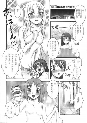 (C74) [KABAYAKIYA (Unagimaru)] Kabayakiya Sairokushuu PRISM (Various) - Page 126