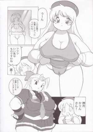 (CR35) [Infinity-Force (Various)] Plump Pop 4 (Various) - Page 33