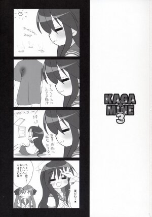 (C74) [Oden-Ya (Misooden)] KAGA☆MINE 3 (Lucky Star) - Page 2