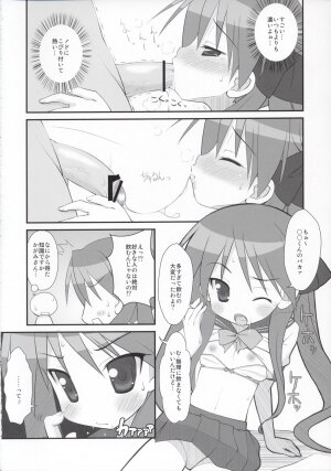 (C74) [Oden-Ya (Misooden)] KAGA☆MINE 3 (Lucky Star) - Page 11