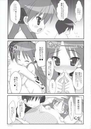 (C74) [Oden-Ya (Misooden)] KAGA☆MINE 3 (Lucky Star) - Page 18