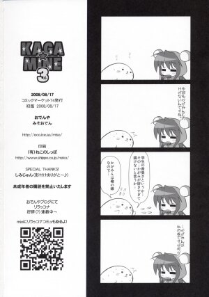 (C74) [Oden-Ya (Misooden)] KAGA☆MINE 3 (Lucky Star) - Page 25