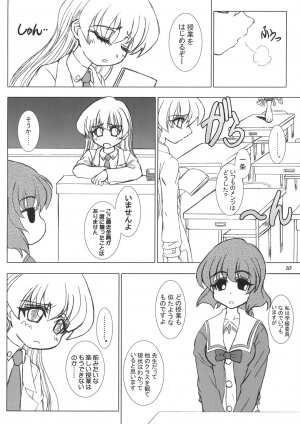 (C69) [Lover's (Inanaki Shiki)] Sekai ga Kowaresou (Pani Poni Dash) - Page 9