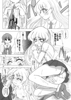 (C69) [Lover's (Inanaki Shiki)] Sekai ga Kowaresou (Pani Poni Dash) - Page 18