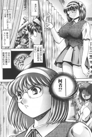 [Chataro] Nami SOS! Keiko & Chisato - Page 69