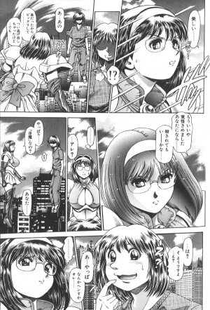 [Chataro] Nami SOS! Keiko & Chisato - Page 76