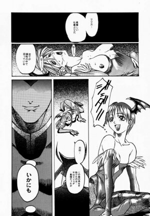 (C52) [TEX-MEX, TRIAD (Various)] FROM DUSK (Darkstalkers) - Page 6