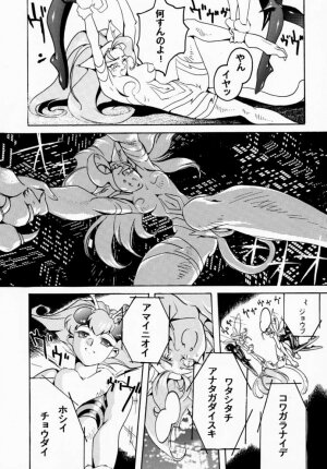 (C52) [TEX-MEX, TRIAD (Various)] FROM DUSK (Darkstalkers) - Page 28