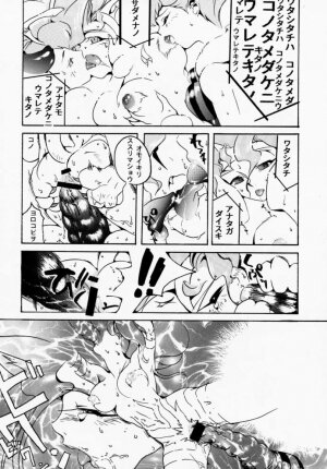 (C52) [TEX-MEX, TRIAD (Various)] FROM DUSK (Darkstalkers) - Page 33