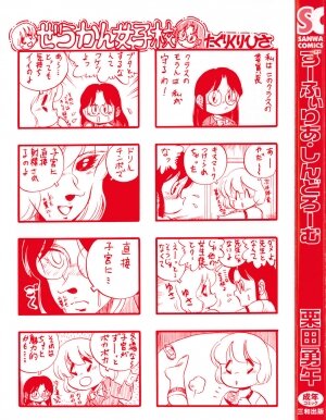 [Kurita Yuugo] Zoophilia Syndrome [English] - Page 3