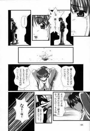 [Haruto Mizuki] Angel Strike - Page 65