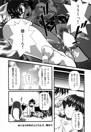 [Haruto Mizuki] Angel Strike - Page 71