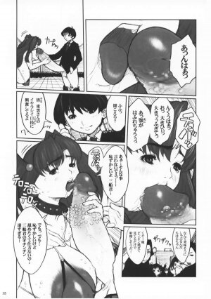 (C65) [DangerouS ThoughtS (Kiken Shisou)] Eiken - Chounyuu Chiharu no Koukai Anal Choukyou (Eiken) - Page 14