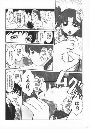 (C65) [DangerouS ThoughtS (Kiken Shisou)] Eiken - Chounyuu Chiharu no Koukai Anal Choukyou (Eiken) - Page 15