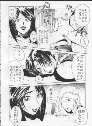 (C57) [Aruto-ya (Suzuna Aruto)] Tadaimaa 10 (King of Fighters	) [Incomplete] - Page 6