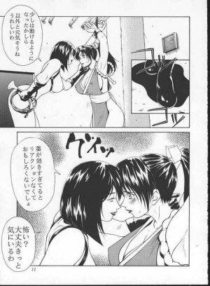 (C57) [Aruto-ya (Suzuna Aruto)] Tadaimaa 10 (King of Fighters	) [Incomplete] - Page 11