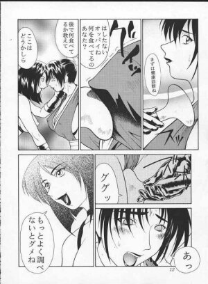 (C57) [Aruto-ya (Suzuna Aruto)] Tadaimaa 10 (King of Fighters	) [Incomplete] - Page 12