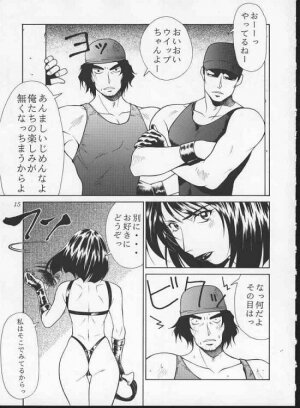 (C57) [Aruto-ya (Suzuna Aruto)] Tadaimaa 10 (King of Fighters	) [Incomplete] - Page 15