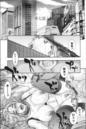 [Kazuki Kotobuki] Ryogyaku no Kajitsu Episode 2 - Page 10