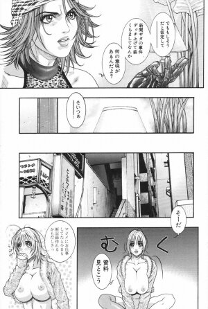 [Kazuki Kotobuki] Ryogyaku no Kajitsu Episode 2 - Page 26