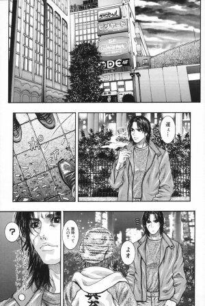 [Kazuki Kotobuki] Ryogyaku no Kajitsu Episode 2 - Page 84