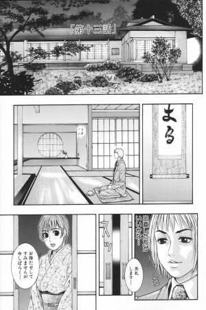 [Kazuki Kotobuki] Ryogyaku no Kajitsu Episode 2 - Page 134