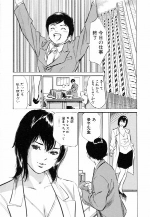 [Hazuki Kaoru] Hotel de Dakishimete Mankai Otome Hen - Page 8