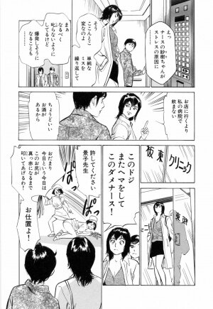 [Hazuki Kaoru] Hotel de Dakishimete Mankai Otome Hen - Page 9