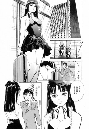 [Hazuki Kaoru] Hotel de Dakishimete Mankai Otome Hen - Page 28