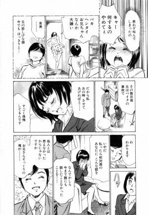 [Hazuki Kaoru] Hotel de Dakishimete Mankai Otome Hen - Page 72