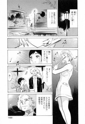 [Hazuki Kaoru] Hotel de Dakishimete Mankai Otome Hen - Page 165