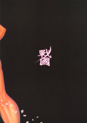 (ABC 5) [Sengoku (Chinbotsu)] Futabana [English] [Yuribou] - Page 30