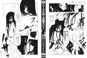 [Benjamin] Sheet no Shiro to Hikage no Kuro to - Page 3