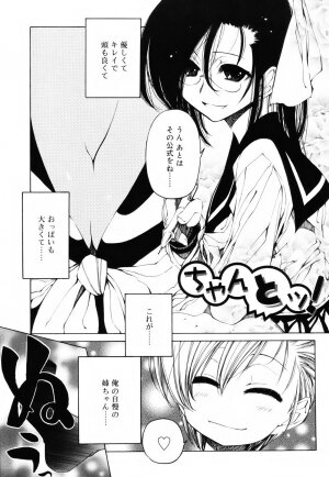 [Benjamin] Sheet no Shiro to Hikage no Kuro to - Page 6