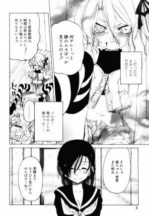 [Benjamin] Sheet no Shiro to Hikage no Kuro to - Page 7