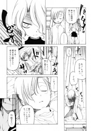 [Benjamin] Sheet no Shiro to Hikage no Kuro to - Page 8