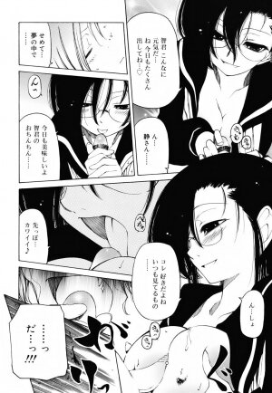 [Benjamin] Sheet no Shiro to Hikage no Kuro to - Page 9