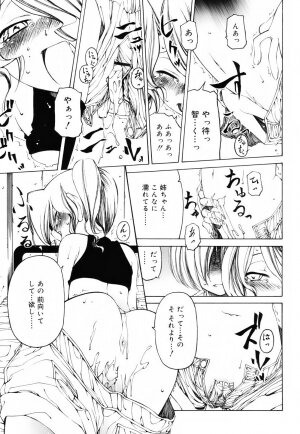 [Benjamin] Sheet no Shiro to Hikage no Kuro to - Page 14