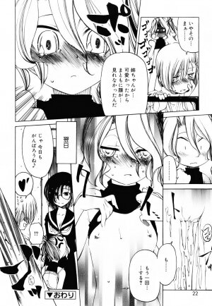 [Benjamin] Sheet no Shiro to Hikage no Kuro to - Page 21