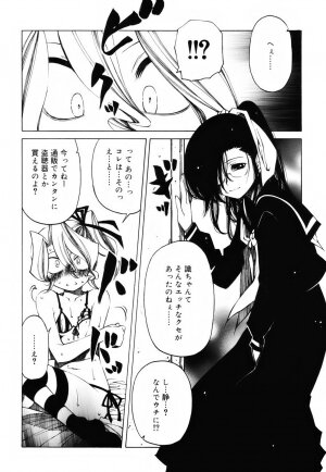 [Benjamin] Sheet no Shiro to Hikage no Kuro to - Page 25