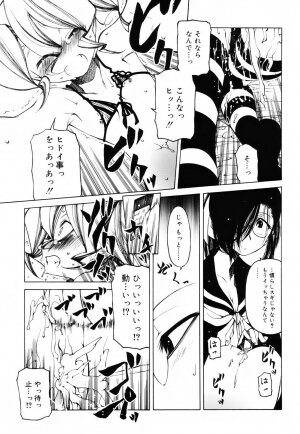 [Benjamin] Sheet no Shiro to Hikage no Kuro to - Page 30