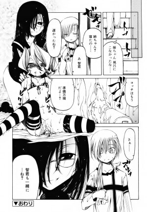 [Benjamin] Sheet no Shiro to Hikage no Kuro to - Page 33