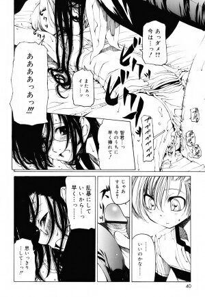 [Benjamin] Sheet no Shiro to Hikage no Kuro to - Page 39