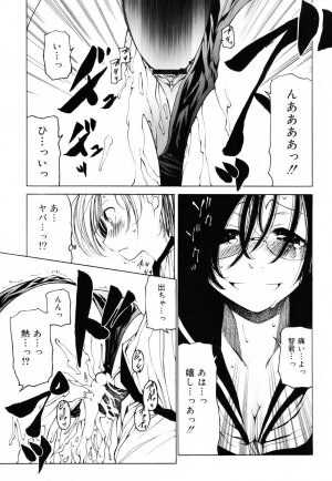 [Benjamin] Sheet no Shiro to Hikage no Kuro to - Page 40