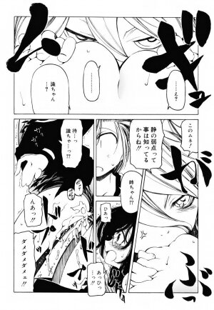 [Benjamin] Sheet no Shiro to Hikage no Kuro to - Page 43