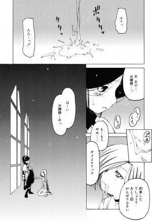 [Benjamin] Sheet no Shiro to Hikage no Kuro to - Page 54